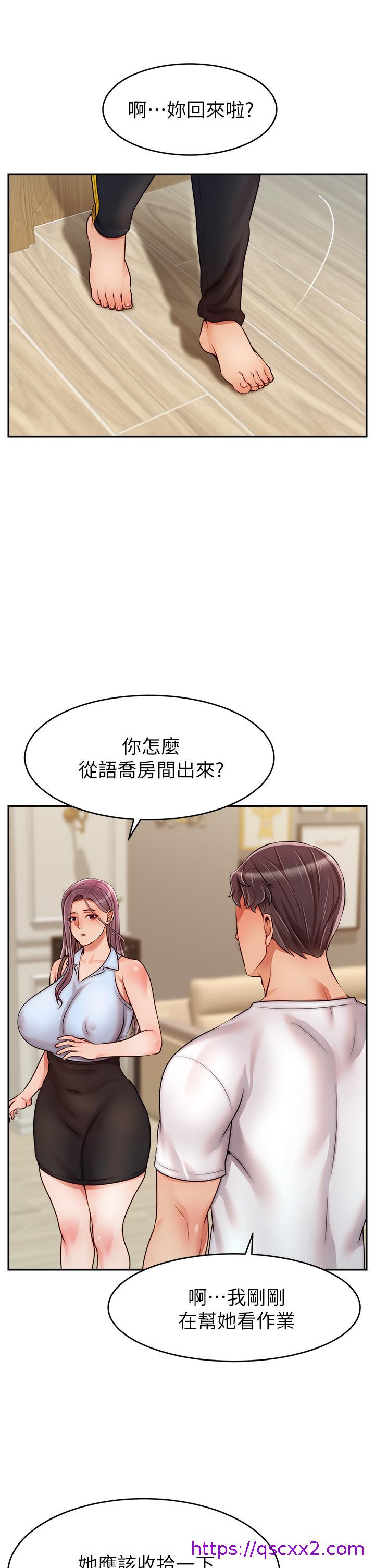 《爸爸，请进!》漫画最新章节爸爸，请进!-第48话-绝顶升天的快感免费下拉式在线观看章节第【33】张图片