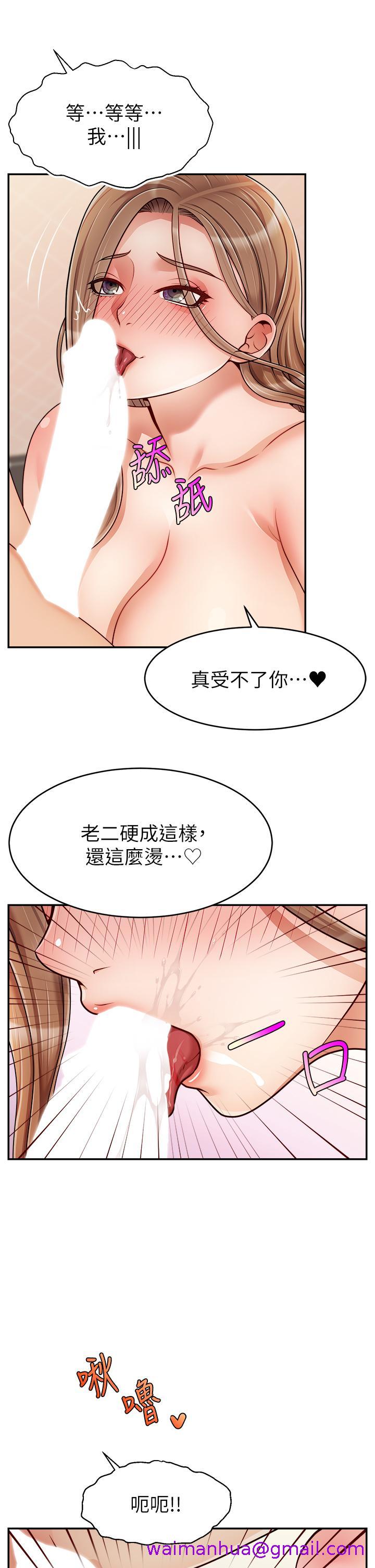 《爸爸，请进!》漫画最新章节爸爸，请进!-第48话-绝顶升天的快感免费下拉式在线观看章节第【13】张图片