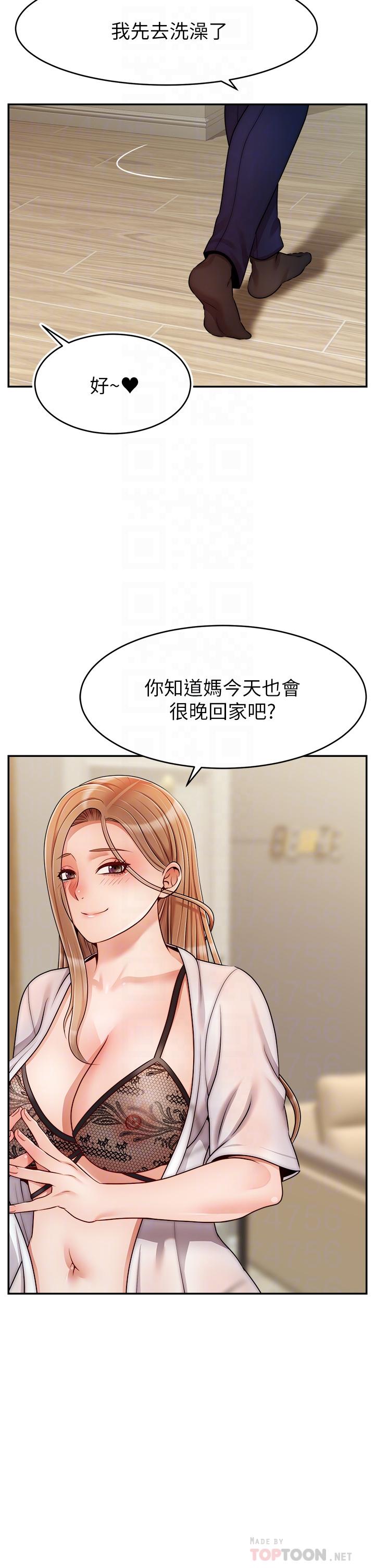 《爸爸，请进!》漫画最新章节爸爸，请进!-第48话-绝顶升天的快感免费下拉式在线观看章节第【6】张图片