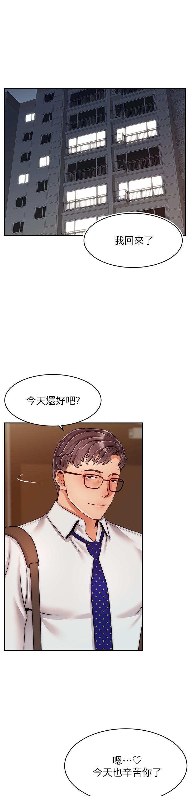 《爸爸，请进!》漫画最新章节爸爸，请进!-第48话-绝顶升天的快感免费下拉式在线观看章节第【1】张图片