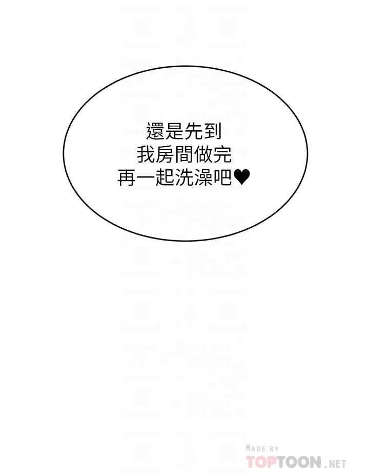 《爸爸，请进!》漫画最新章节爸爸，请进!-第48话-绝顶升天的快感免费下拉式在线观看章节第【16】张图片