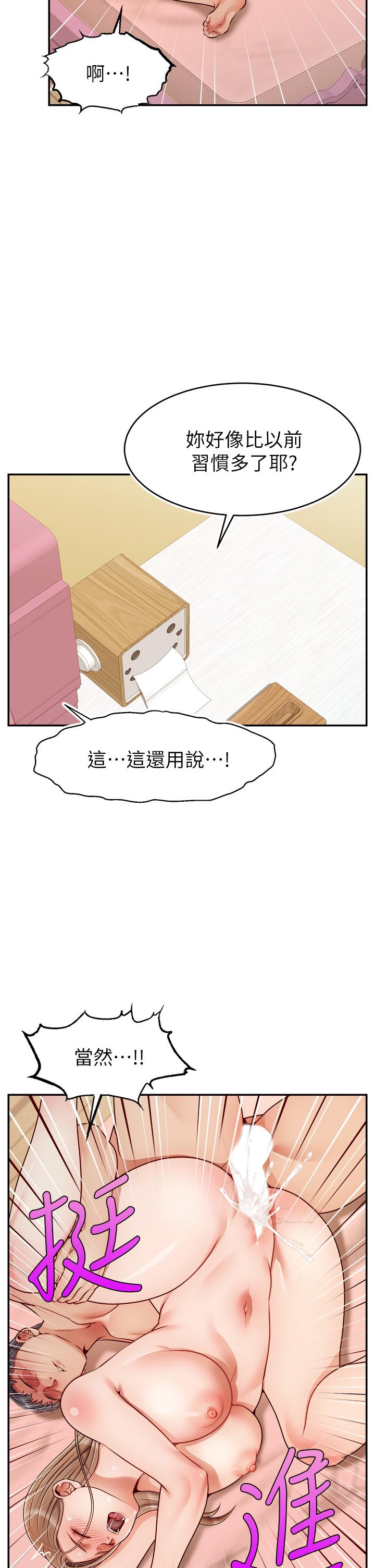 《爸爸，请进!》漫画最新章节爸爸，请进!-第48话-绝顶升天的快感免费下拉式在线观看章节第【22】张图片