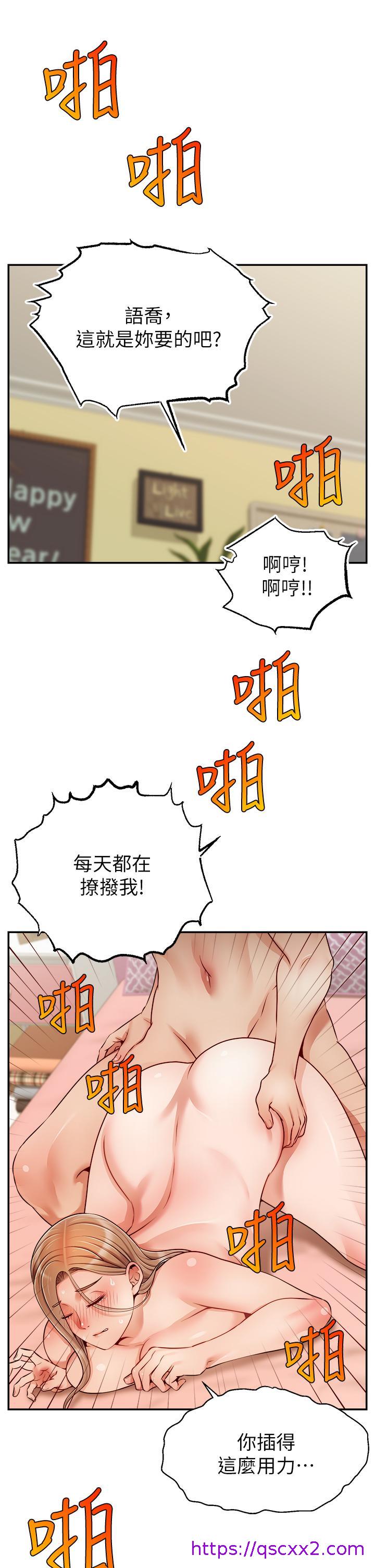 《爸爸，请进!》漫画最新章节爸爸，请进!-第48话-绝顶升天的快感免费下拉式在线观看章节第【17】张图片