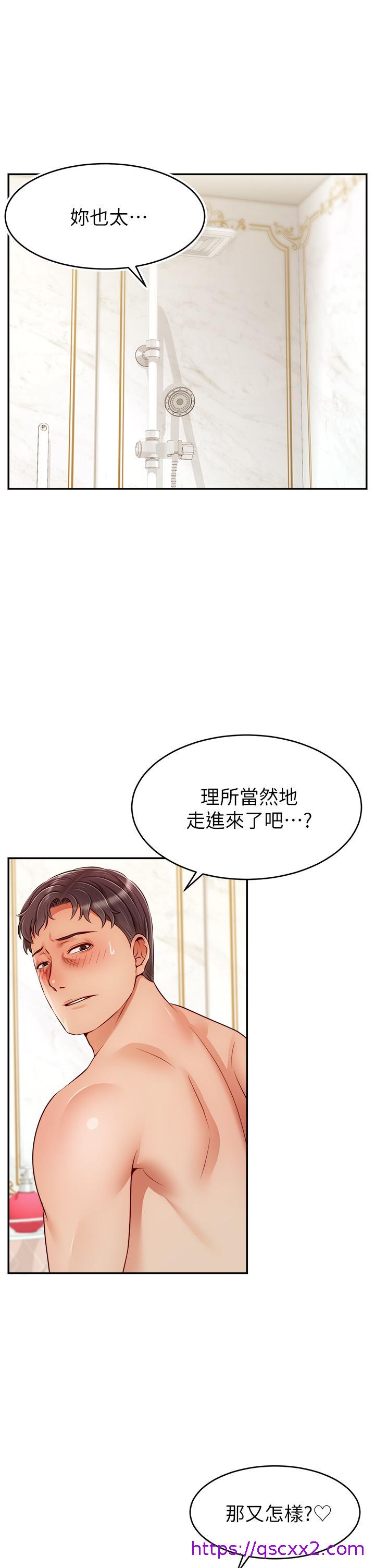 《爸爸，请进!》漫画最新章节爸爸，请进!-第48话-绝顶升天的快感免费下拉式在线观看章节第【9】张图片