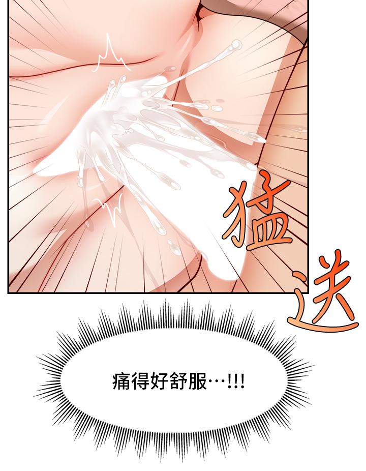 《爸爸，请进!》漫画最新章节爸爸，请进!-第48话-绝顶升天的快感免费下拉式在线观看章节第【24】张图片