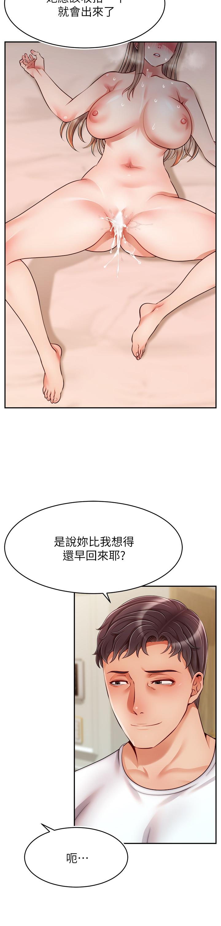 《爸爸，请进!》漫画最新章节爸爸，请进!-第48话-绝顶升天的快感免费下拉式在线观看章节第【34】张图片