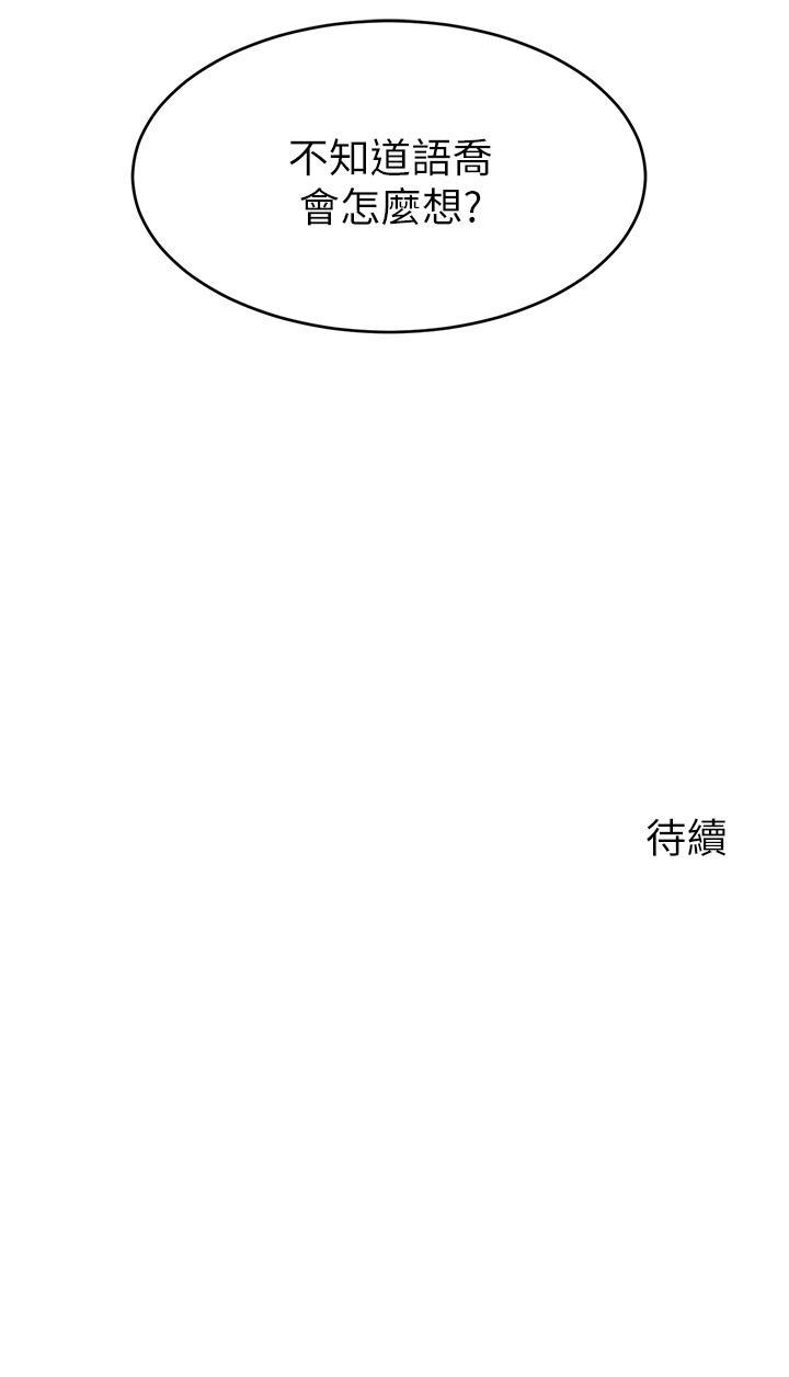 《爸爸，请进!》漫画最新章节爸爸，请进!-第48话-绝顶升天的快感免费下拉式在线观看章节第【42】张图片