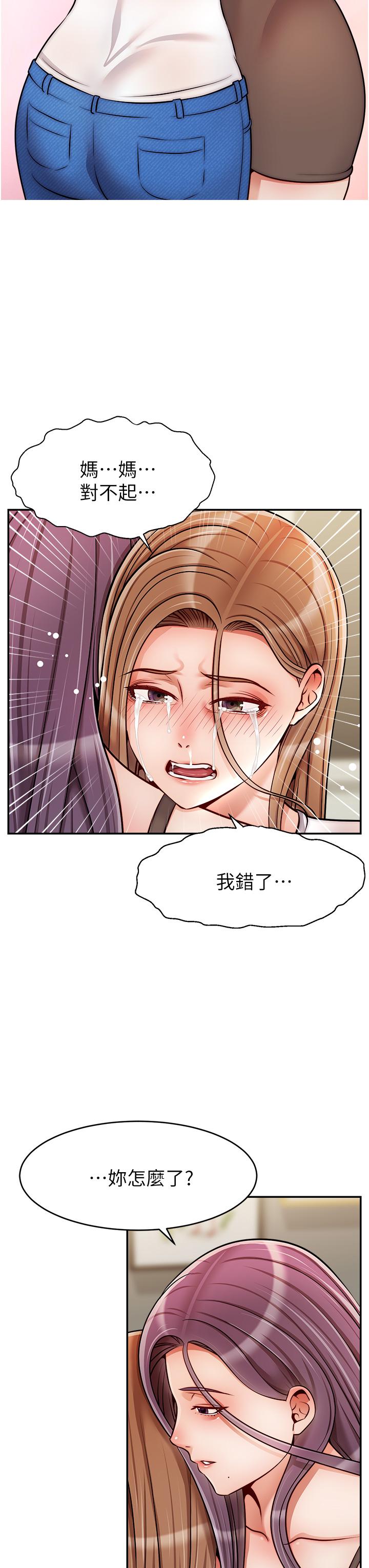 《爸爸，请进!》漫画最新章节爸爸，请进!-第49话-难以启齿的过错免费下拉式在线观看章节第【35】张图片