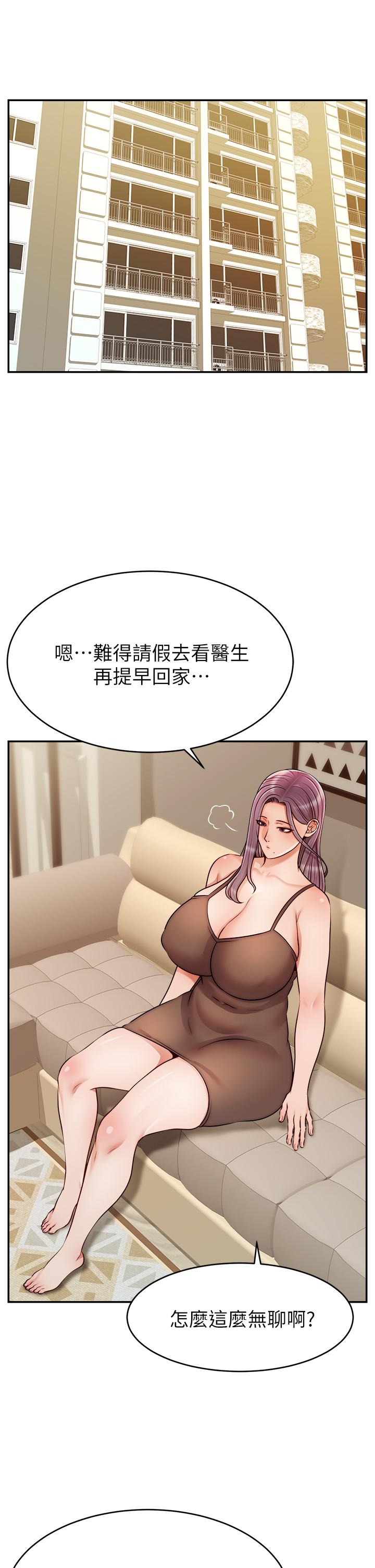 《爸爸，请进!》漫画最新章节爸爸，请进!-第49话-难以启齿的过错免费下拉式在线观看章节第【19】张图片