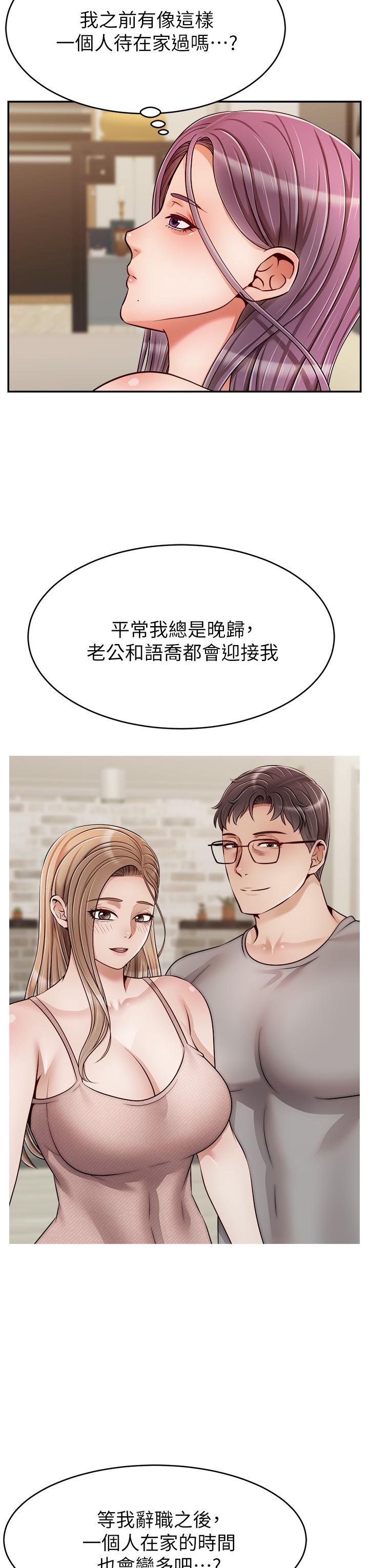 《爸爸，请进!》漫画最新章节爸爸，请进!-第49话-难以启齿的过错免费下拉式在线观看章节第【20】张图片