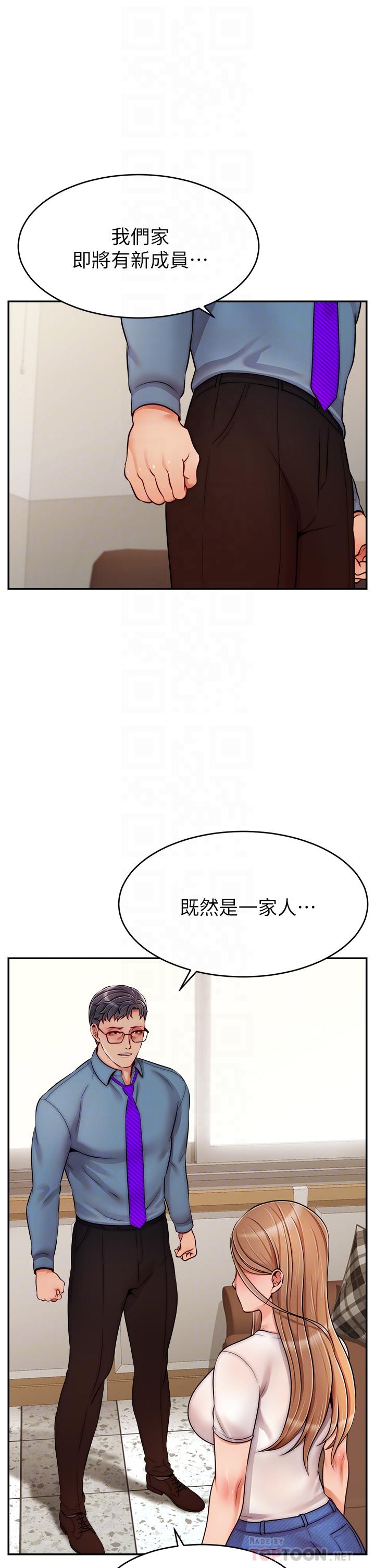 《爸爸，请进!》漫画最新章节爸爸，请进!-第49话-难以启齿的过错免费下拉式在线观看章节第【15】张图片