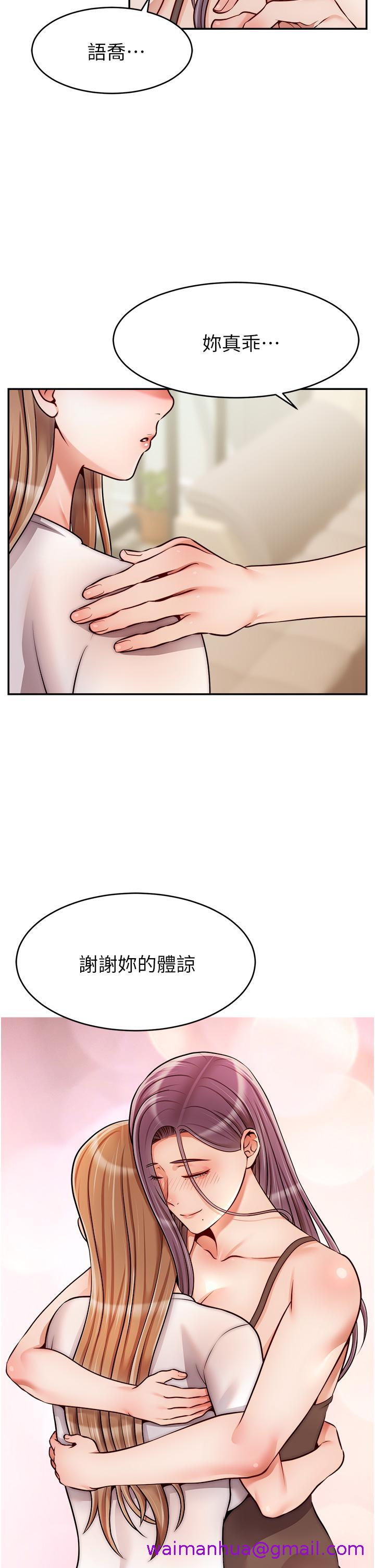 《爸爸，请进!》漫画最新章节爸爸，请进!-第49话-难以启齿的过错免费下拉式在线观看章节第【34】张图片