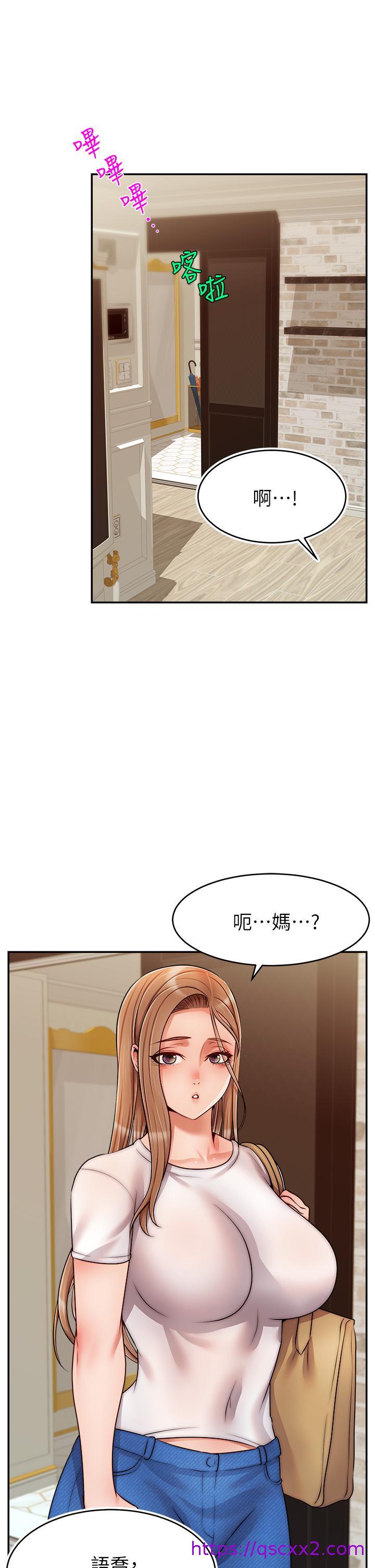 《爸爸，请进!》漫画最新章节爸爸，请进!-第49话-难以启齿的过错免费下拉式在线观看章节第【22】张图片