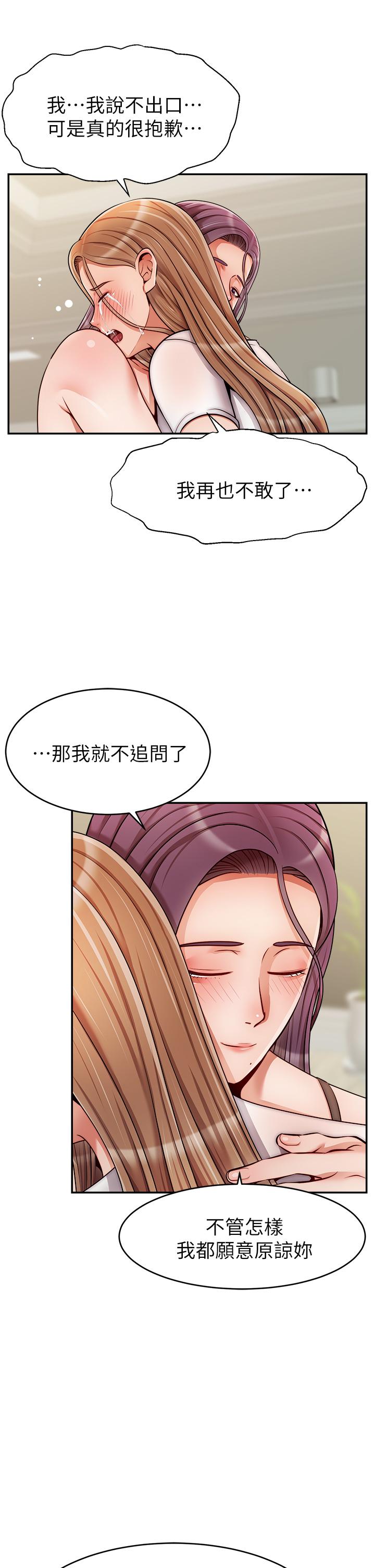 《爸爸，请进!》漫画最新章节爸爸，请进!-第49话-难以启齿的过错免费下拉式在线观看章节第【37】张图片