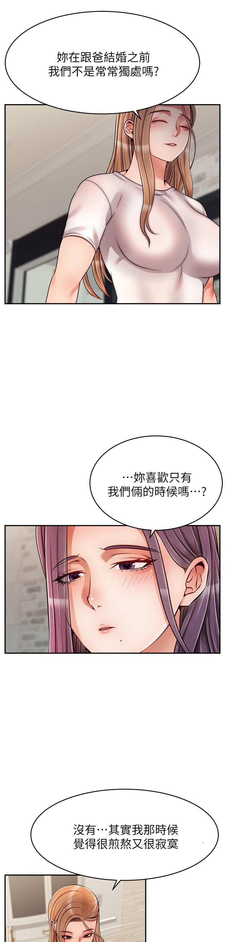 《爸爸，请进!》漫画最新章节爸爸，请进!-第49话-难以启齿的过错免费下拉式在线观看章节第【25】张图片