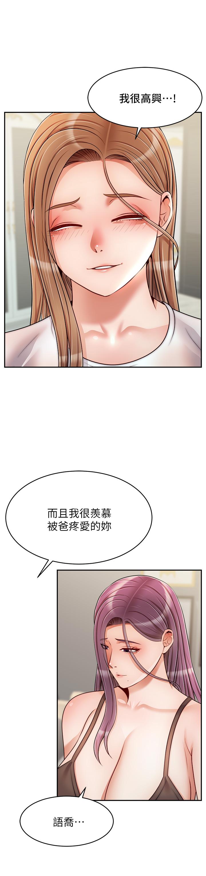 《爸爸，请进!》漫画最新章节爸爸，请进!-第49话-难以启齿的过错免费下拉式在线观看章节第【27】张图片