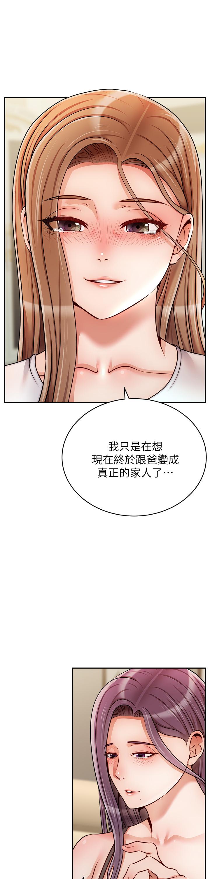 《爸爸，请进!》漫画最新章节爸爸，请进!-第49话-难以启齿的过错免费下拉式在线观看章节第【33】张图片