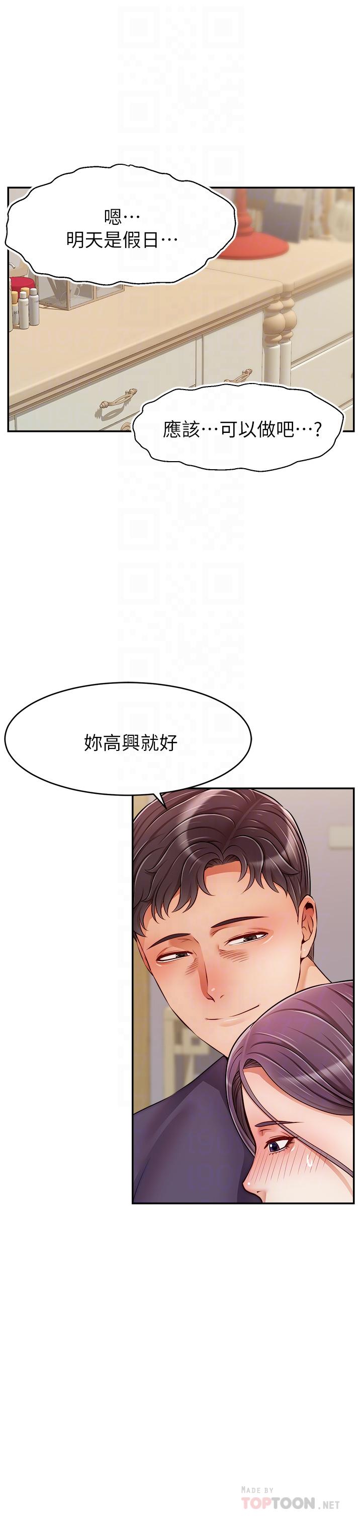 《爸爸，请进!》漫画最新章节爸爸，请进!-第50话 最终话-我最亲爱的家人免费下拉式在线观看章节第【15】张图片