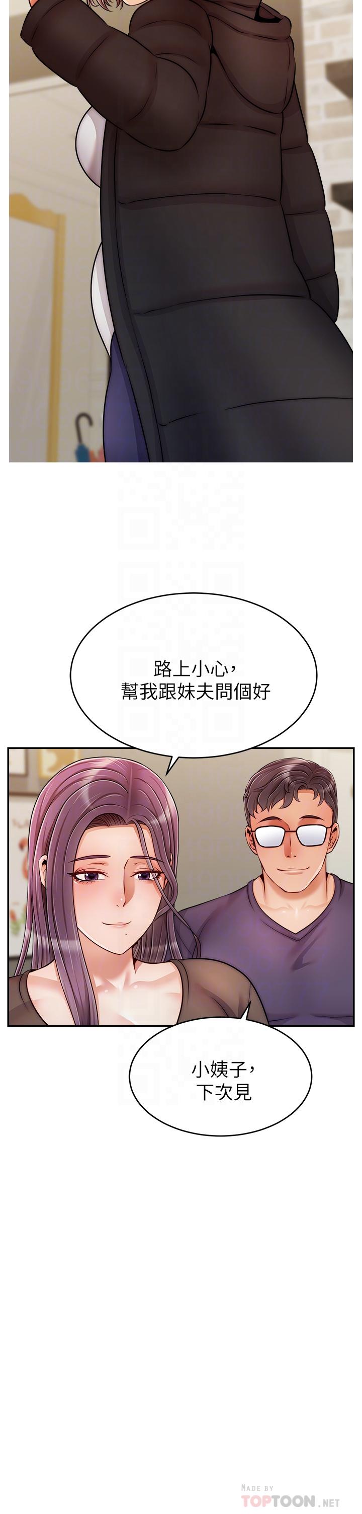 《爸爸，请进!》漫画最新章节爸爸，请进!-第50话 最终话-我最亲爱的家人免费下拉式在线观看章节第【11】张图片