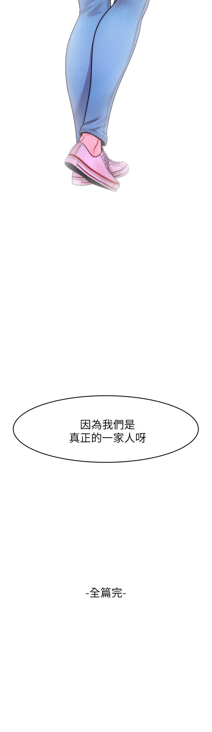 《爸爸，请进!》漫画最新章节爸爸，请进!-第50话 最终话-我最亲爱的家人免费下拉式在线观看章节第【40】张图片