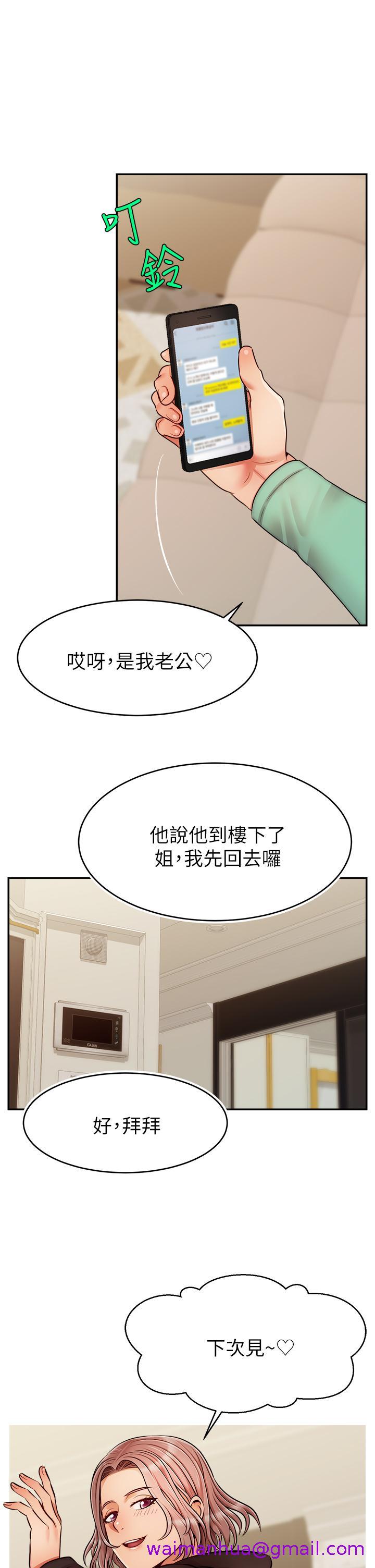 《爸爸，请进!》漫画最新章节爸爸，请进!-第50话 最终话-我最亲爱的家人免费下拉式在线观看章节第【10】张图片