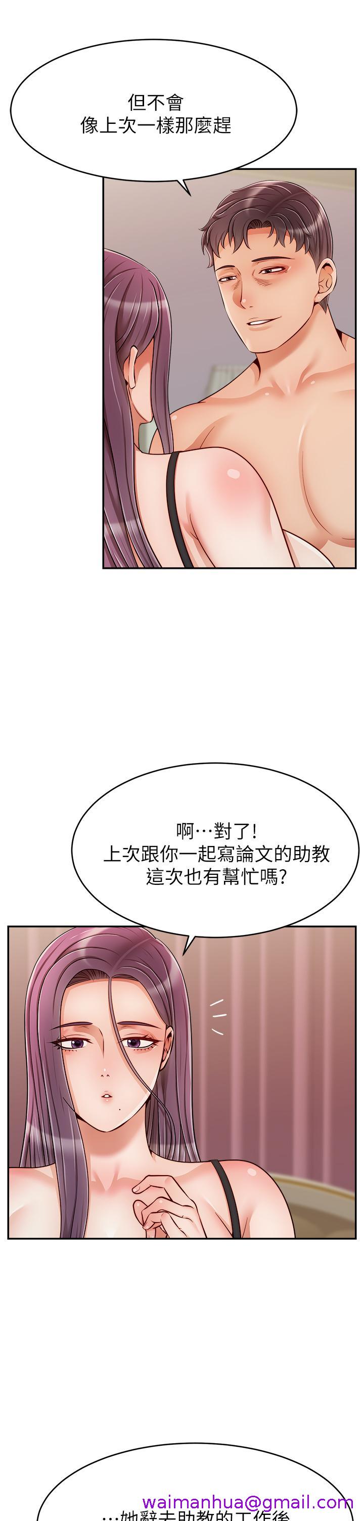 《爸爸，请进!》漫画最新章节爸爸，请进!-第50话 最终话-我最亲爱的家人免费下拉式在线观看章节第【34】张图片