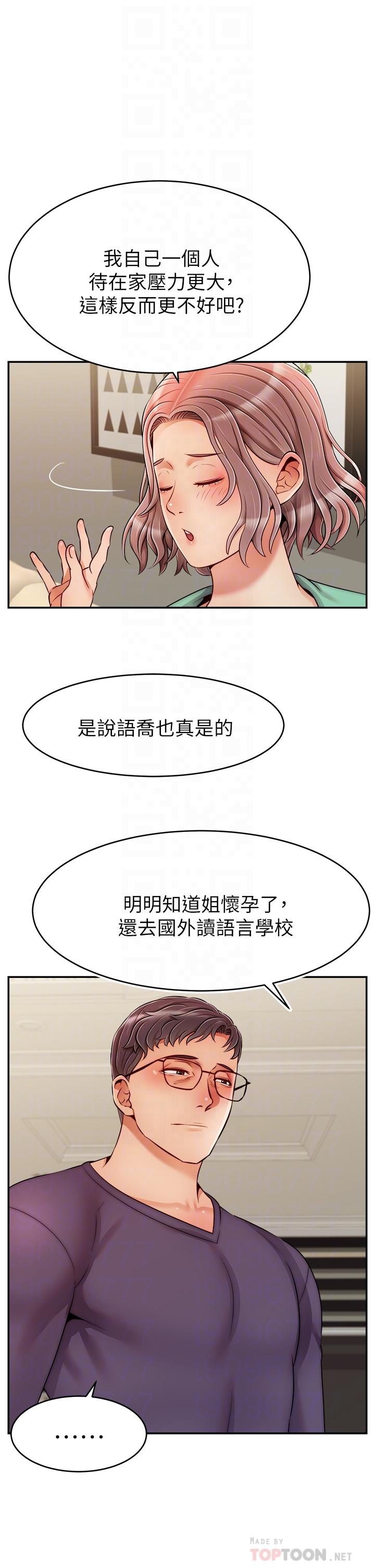 《爸爸，请进!》漫画最新章节爸爸，请进!-第50话 最终话-我最亲爱的家人免费下拉式在线观看章节第【7】张图片