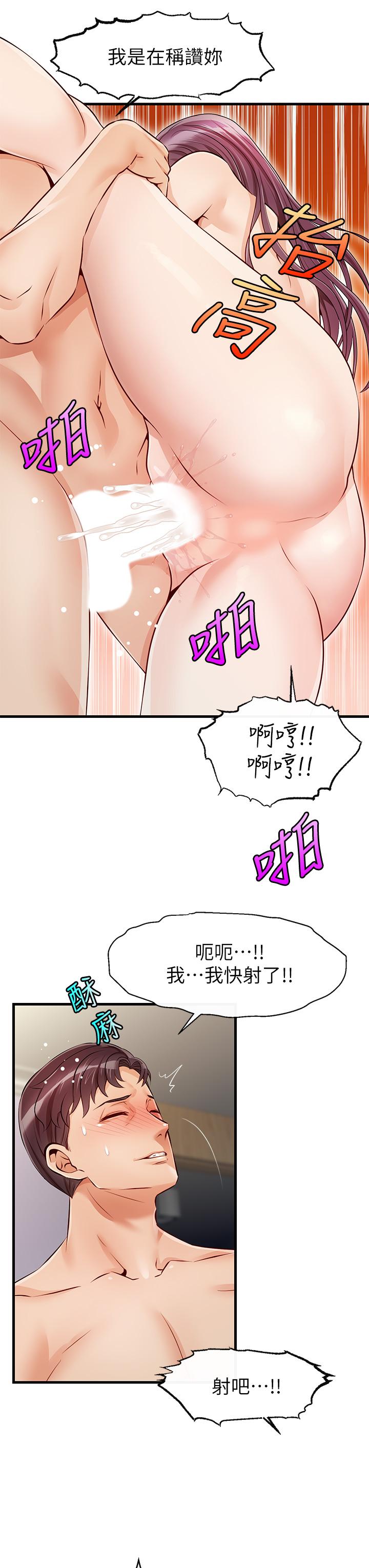 《爸爸，请进!》漫画最新章节爸爸，请进!-第1话-性福一家人免费下拉式在线观看章节第【45】张图片