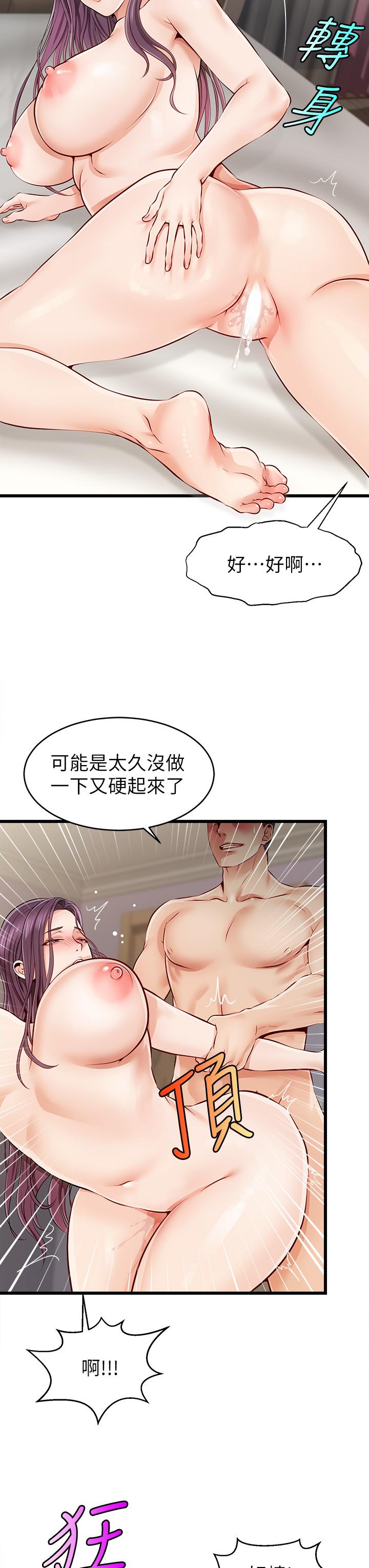 《爸爸，请进!》漫画最新章节爸爸，请进!-第1话-性福一家人免费下拉式在线观看章节第【52】张图片