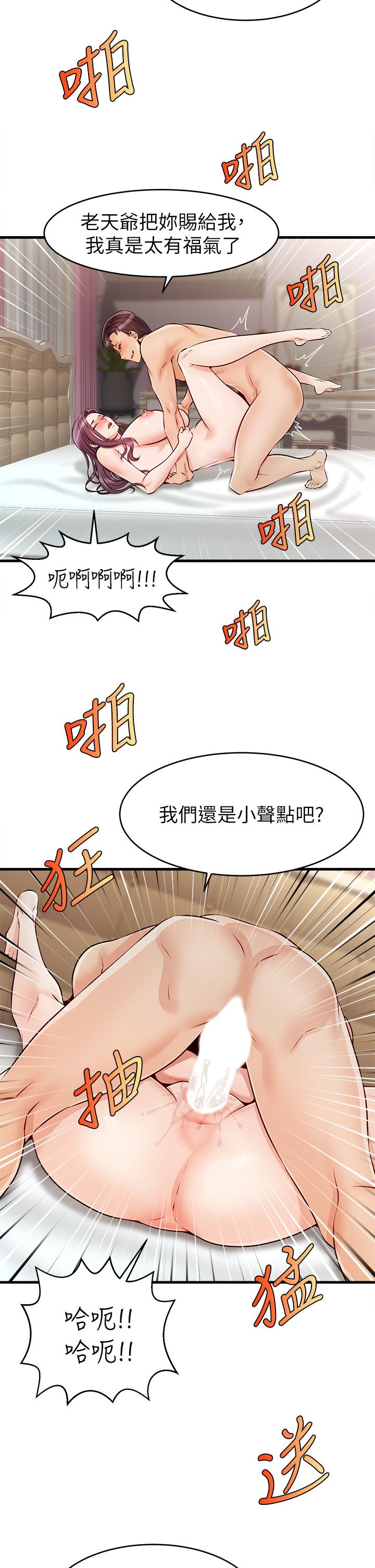 《爸爸，请进!》漫画最新章节爸爸，请进!-第1话-性福一家人免费下拉式在线观看章节第【40】张图片