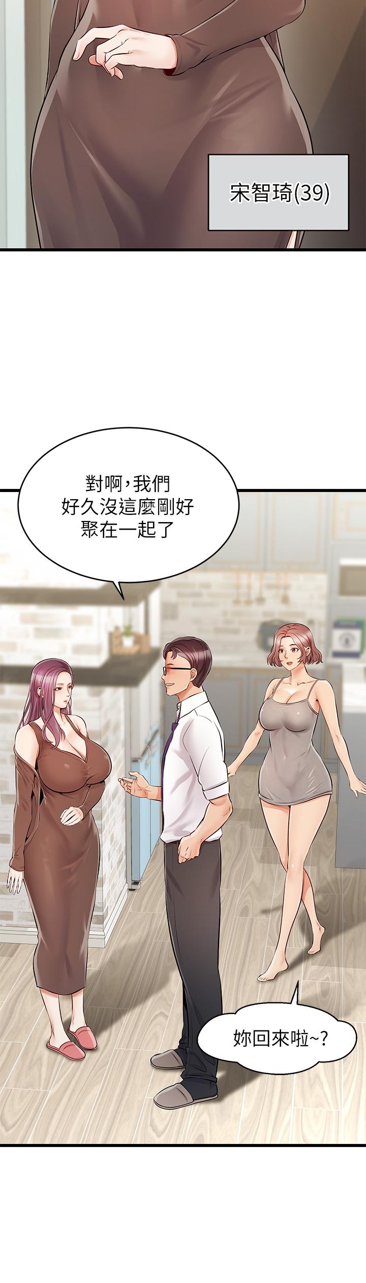 《爸爸，请进!》漫画最新章节爸爸，请进!-第1话-性福一家人免费下拉式在线观看章节第【23】张图片