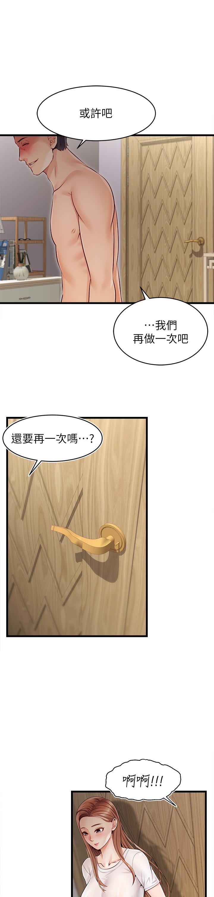 《爸爸，请进!》漫画最新章节爸爸，请进!-第1话-性福一家人免费下拉式在线观看章节第【60】张图片