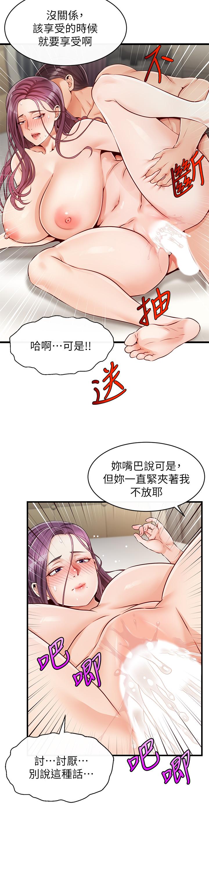 《爸爸，请进!》漫画最新章节爸爸，请进!-第1话-性福一家人免费下拉式在线观看章节第【44】张图片