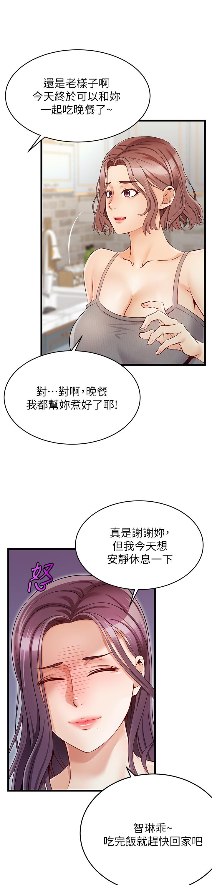 《爸爸，请进!》漫画最新章节爸爸，请进!-第1话-性福一家人免费下拉式在线观看章节第【27】张图片