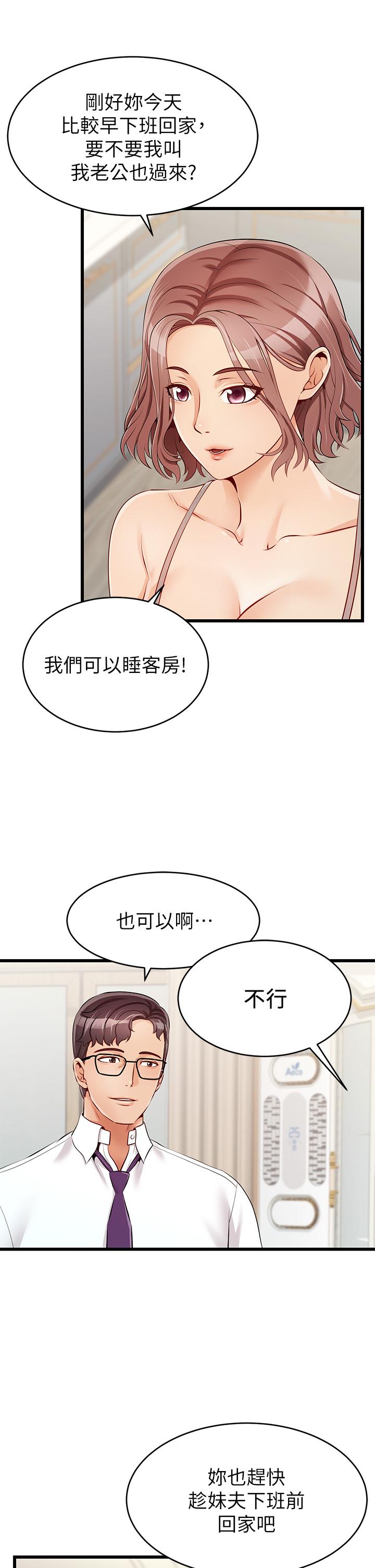 《爸爸，请进!》漫画最新章节爸爸，请进!-第1话-性福一家人免费下拉式在线观看章节第【24】张图片