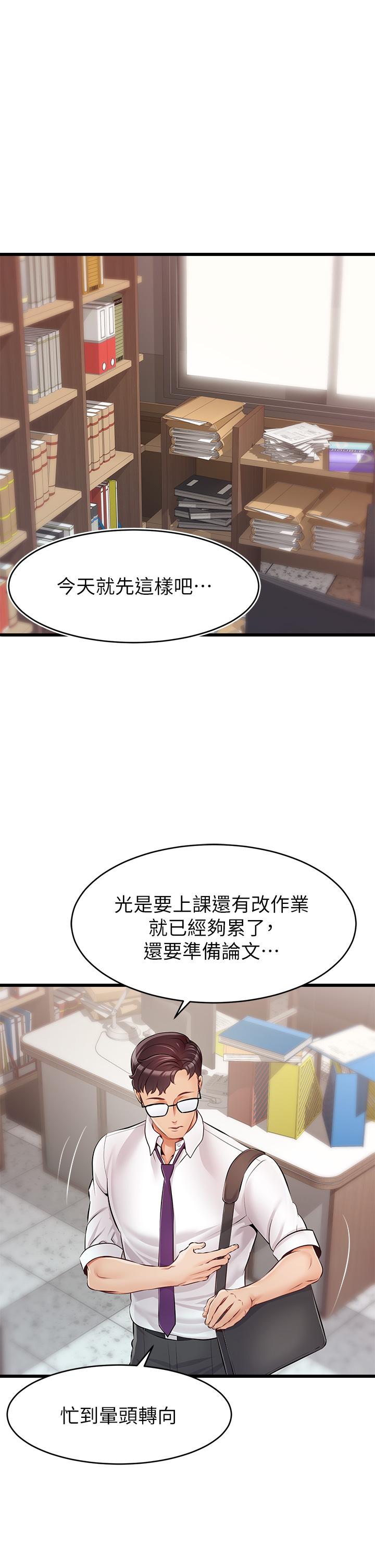 《爸爸，请进!》漫画最新章节爸爸，请进!-第1话-性福一家人免费下拉式在线观看章节第【1】张图片