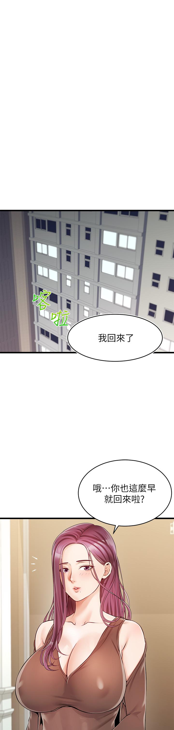 《爸爸，请进!》漫画最新章节爸爸，请进!-第1话-性福一家人免费下拉式在线观看章节第【22】张图片