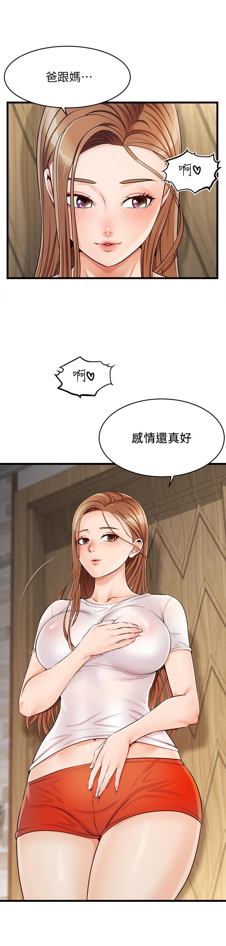 《爸爸，请进!》漫画最新章节爸爸，请进!-第1话-性福一家人免费下拉式在线观看章节第【63】张图片