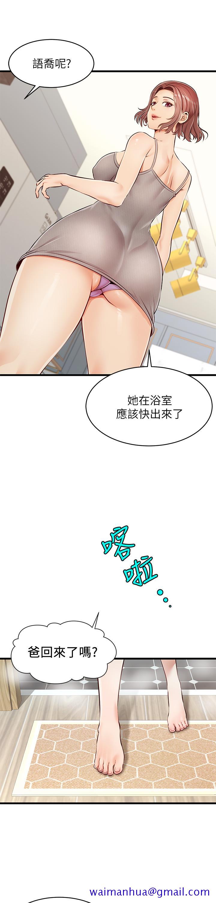 《爸爸，请进!》漫画最新章节爸爸，请进!-第1话-性福一家人免费下拉式在线观看章节第【11】张图片