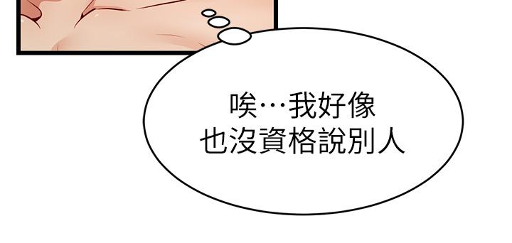 《爸爸，请进!》漫画最新章节爸爸，请进!-第1话-性福一家人免费下拉式在线观看章节第【49】张图片