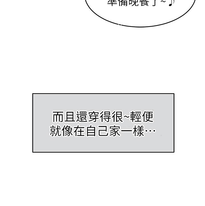 《爸爸，请进!》漫画最新章节爸爸，请进!-第1话-性福一家人免费下拉式在线观看章节第【10】张图片