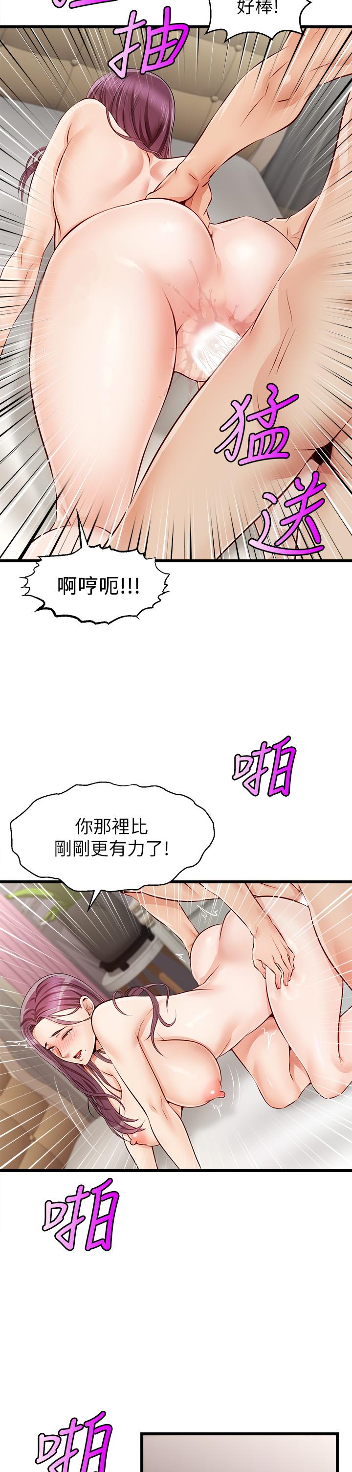 《爸爸，请进!》漫画最新章节爸爸，请进!-第1话-性福一家人免费下拉式在线观看章节第【53】张图片