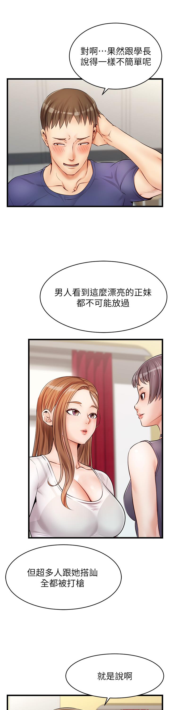 《爸爸，请进!》漫画最新章节爸爸，请进!-第2话-爸，让我好好来慰劳你免费下拉式在线观看章节第【13】张图片