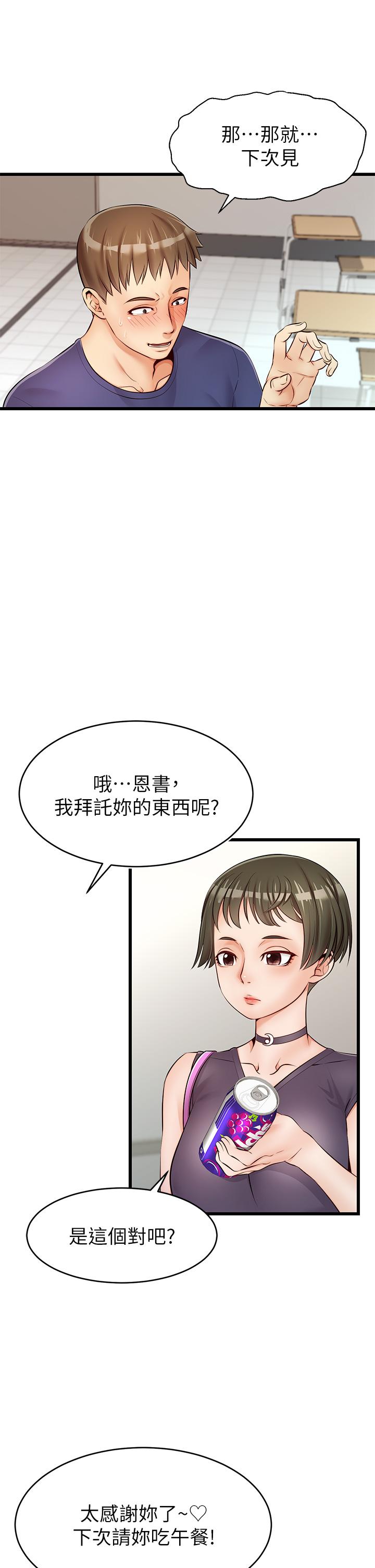 《爸爸，请进!》漫画最新章节爸爸，请进!-第2话-爸，让我好好来慰劳你免费下拉式在线观看章节第【9】张图片