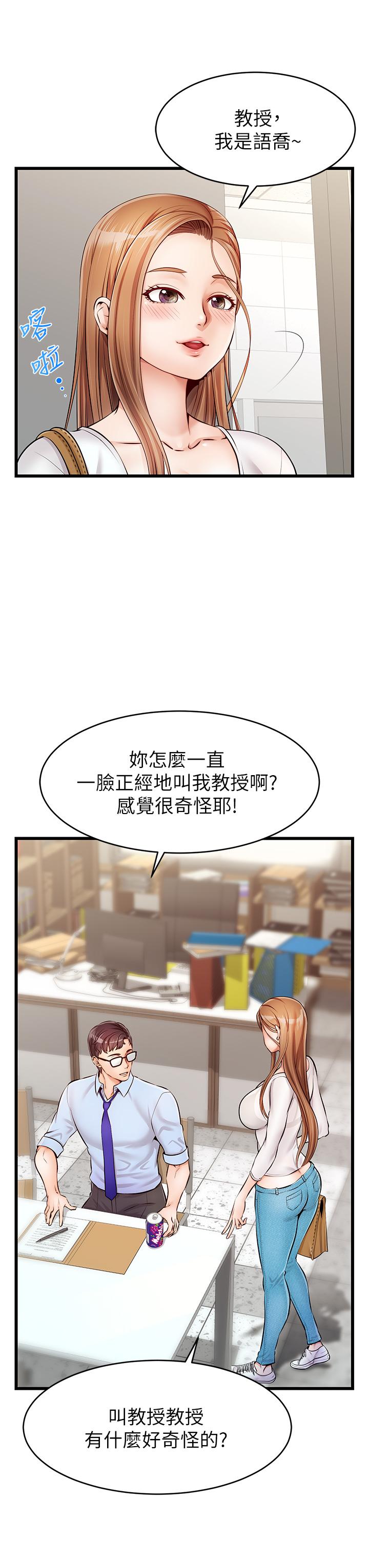 《爸爸，请进!》漫画最新章节爸爸，请进!-第2话-爸，让我好好来慰劳你免费下拉式在线观看章节第【29】张图片