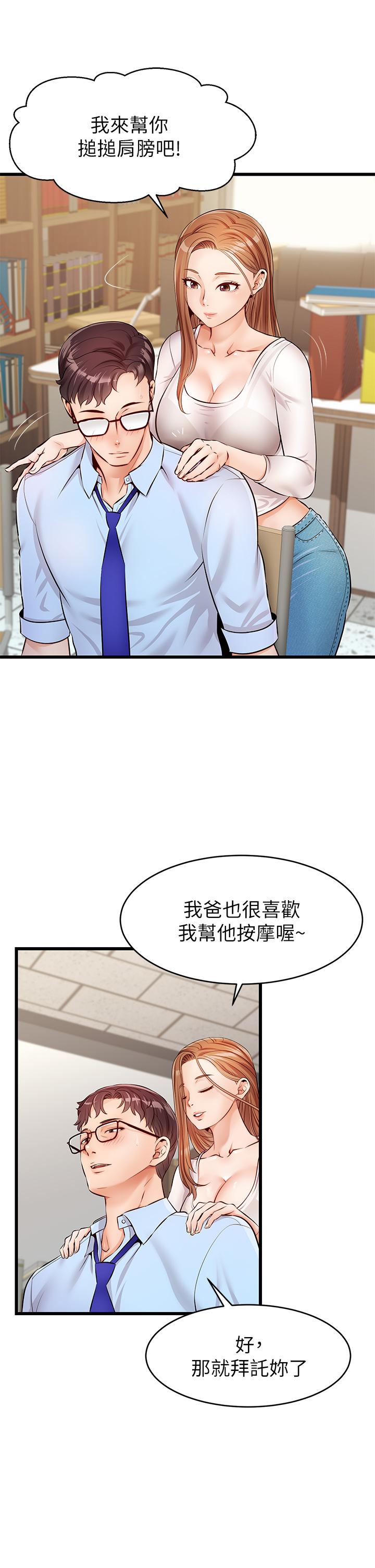 《爸爸，请进!》漫画最新章节爸爸，请进!-第2话-爸，让我好好来慰劳你免费下拉式在线观看章节第【37】张图片