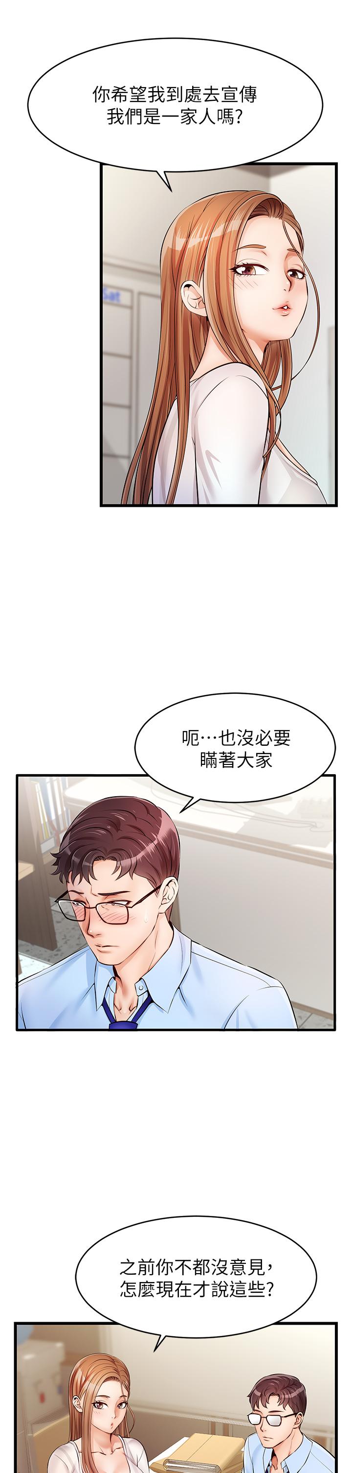 《爸爸，请进!》漫画最新章节爸爸，请进!-第2话-爸，让我好好来慰劳你免费下拉式在线观看章节第【33】张图片