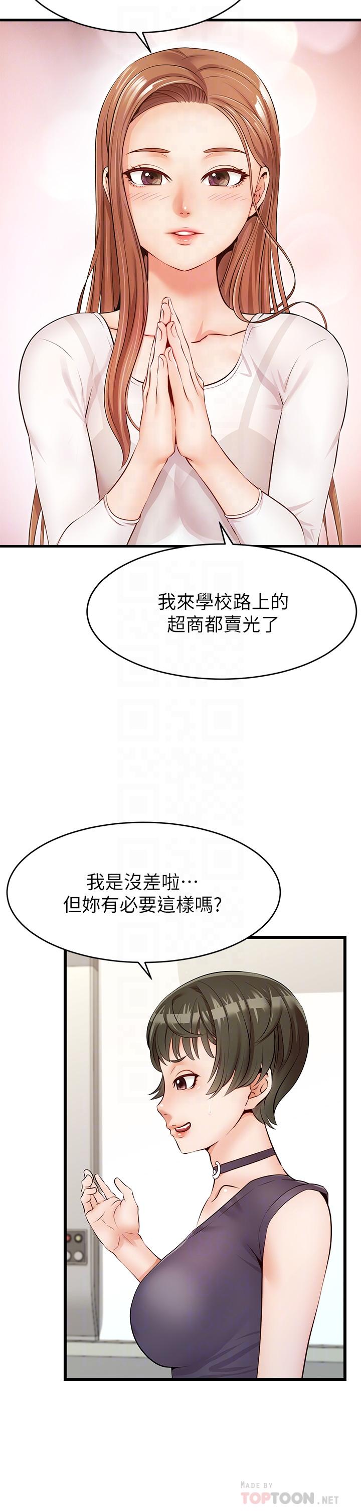 《爸爸，请进!》漫画最新章节爸爸，请进!-第2话-爸，让我好好来慰劳你免费下拉式在线观看章节第【10】张图片