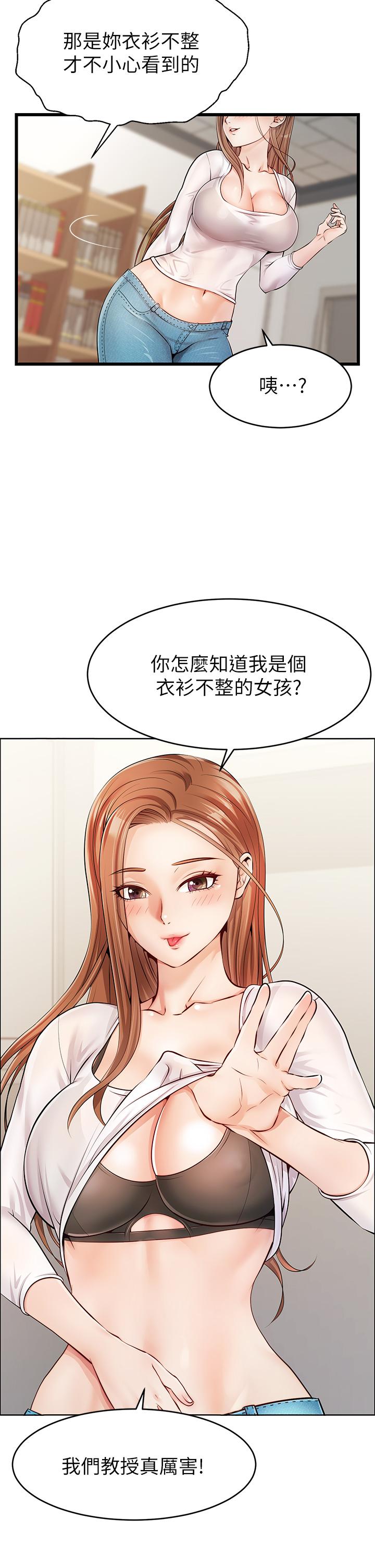 《爸爸，请进!》漫画最新章节爸爸，请进!-第2话-爸，让我好好来慰劳你免费下拉式在线观看章节第【44】张图片