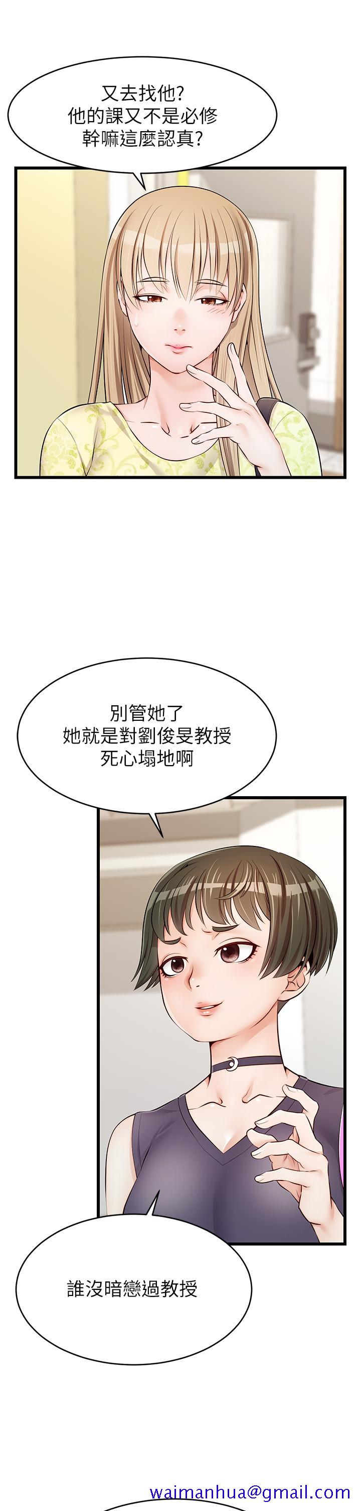 《爸爸，请进!》漫画最新章节爸爸，请进!-第2话-爸，让我好好来慰劳你免费下拉式在线观看章节第【21】张图片